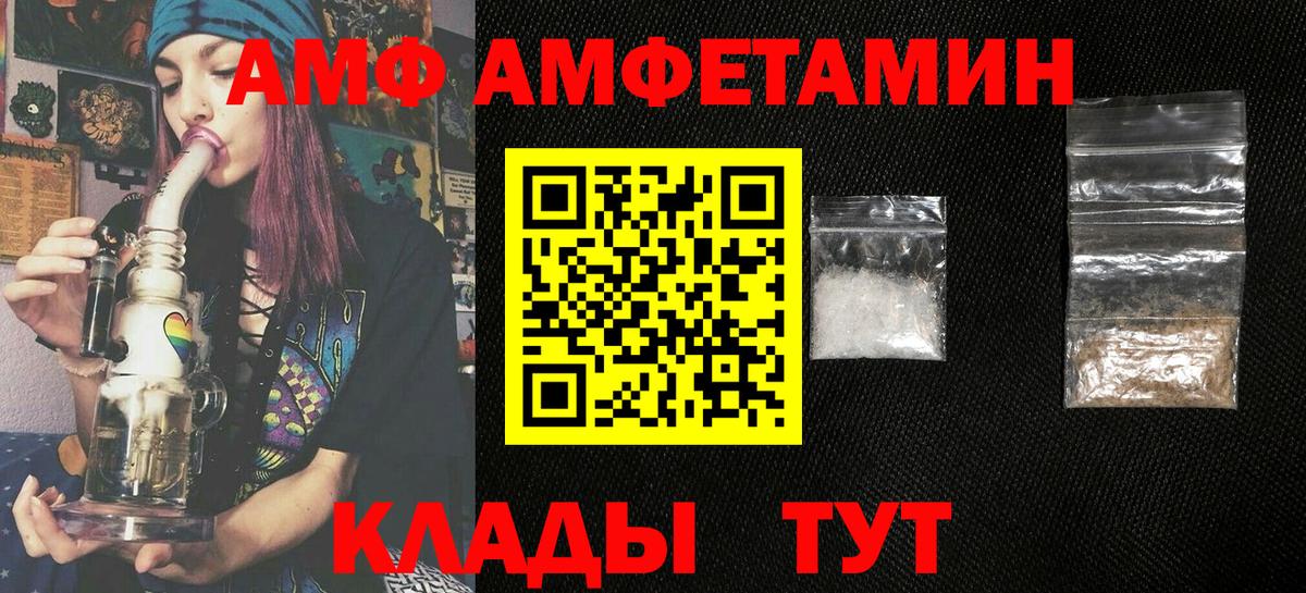 Амфетамин  Вход с VPN  Новоалександровск  Amphetamine Розовый 
