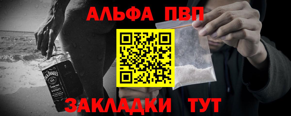Alpha-PVP кристаллы Новоалександровск