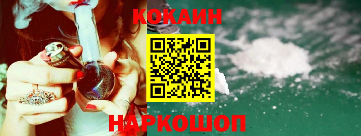 Cocaine Эквадор  Кокаин 99%  Вход с VPN  Cocaine  Новоалександровск 