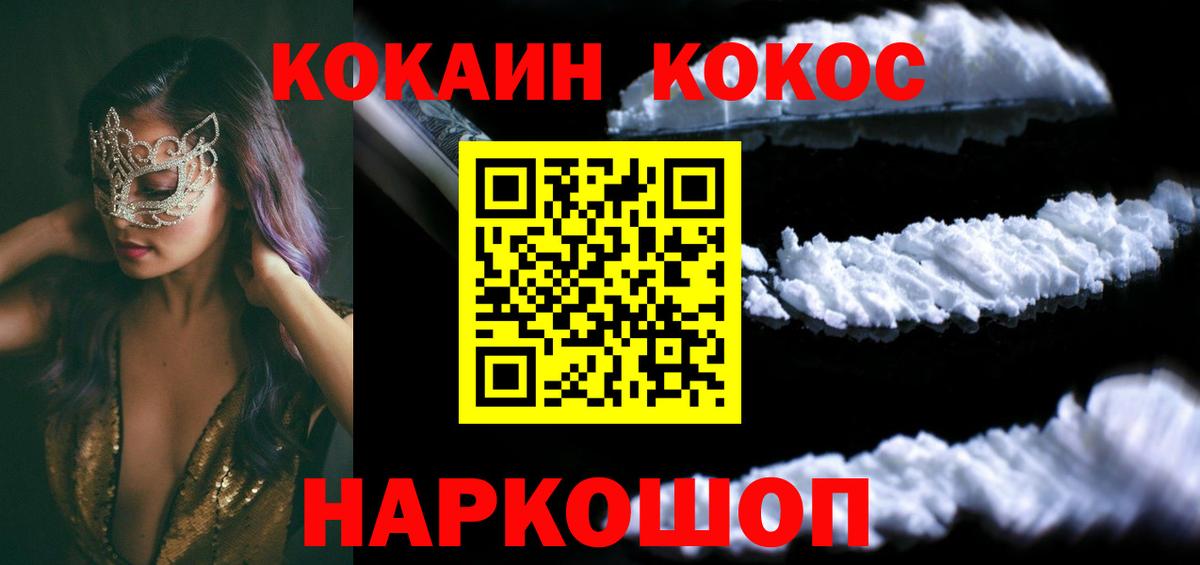 COCAIN Колумбийский Новоалександровск