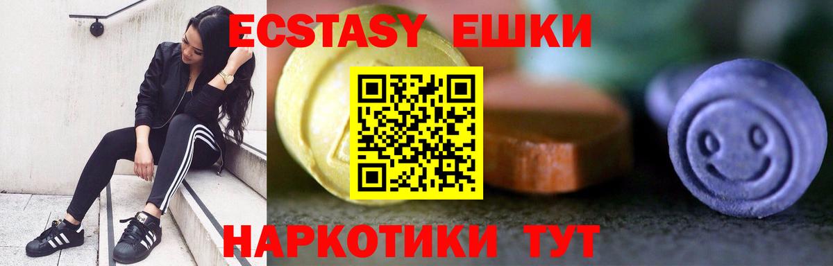ЭКСТАЗИ 99%  Вход с VPN  Новоалександровск  Экстази  ЭКСТАЗИ Дубай 