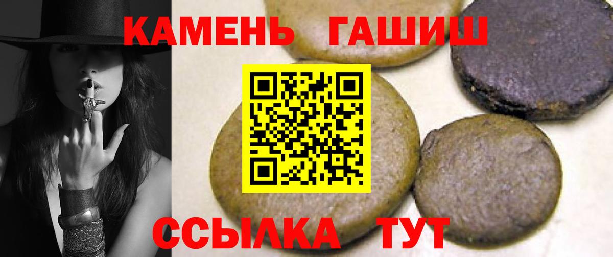 Гашиш гашик Новоалександровск