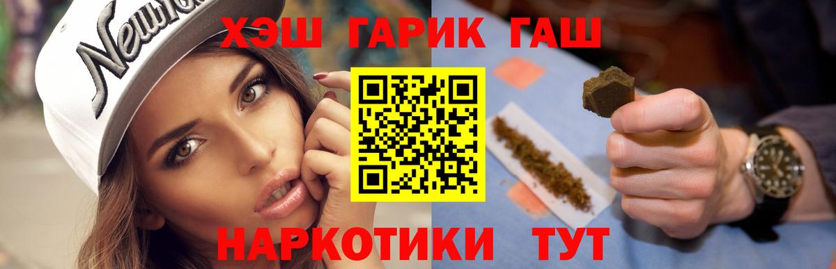 ГАШ ice o lator  Вход с VPN  Новоалександровск 