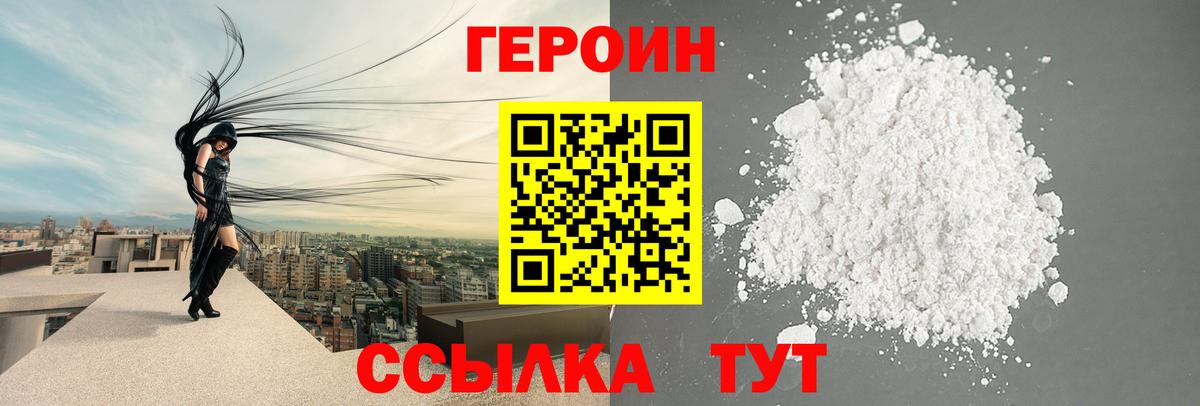 ГЕРОИН Афган  Вход с VPN  Героин  Новоалександровск 