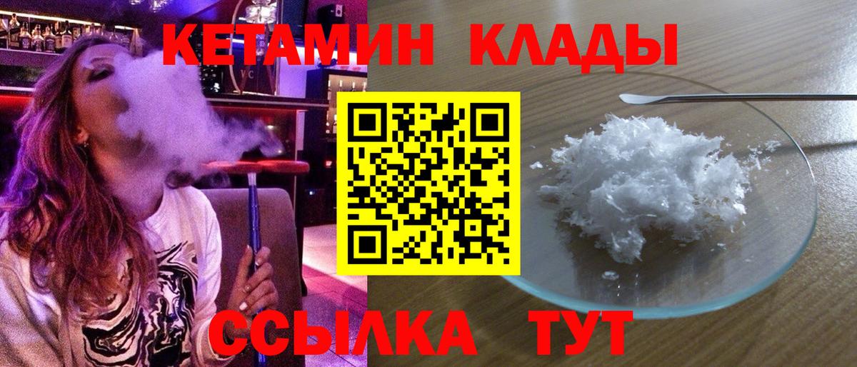Новоалександровск  Кетамин VHQ  КЕТАМИН ketamine  Вход с VPN 