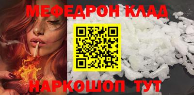 мефедрон мука Старая Купавна