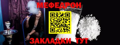 меф VHQ Ставрополь