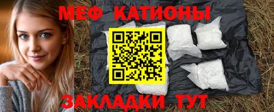 мефедрон мука Старая Купавна