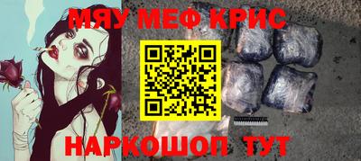 мефедрон мука Старая Купавна