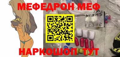меф VHQ Ставрополь