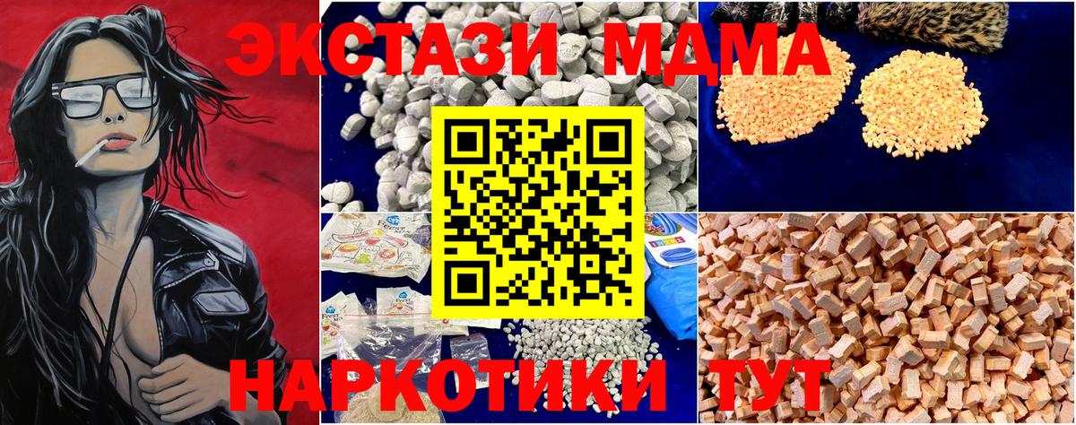 Новоалександровск  MDMA  Вход с VPN  МДМА кристаллы  МДМА VHQ 