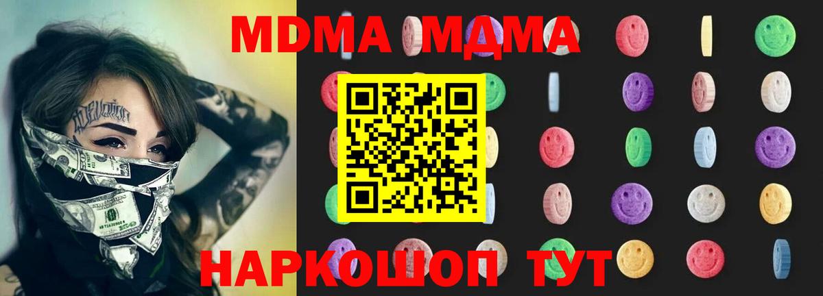 МДМА VHQ Новоалександровск