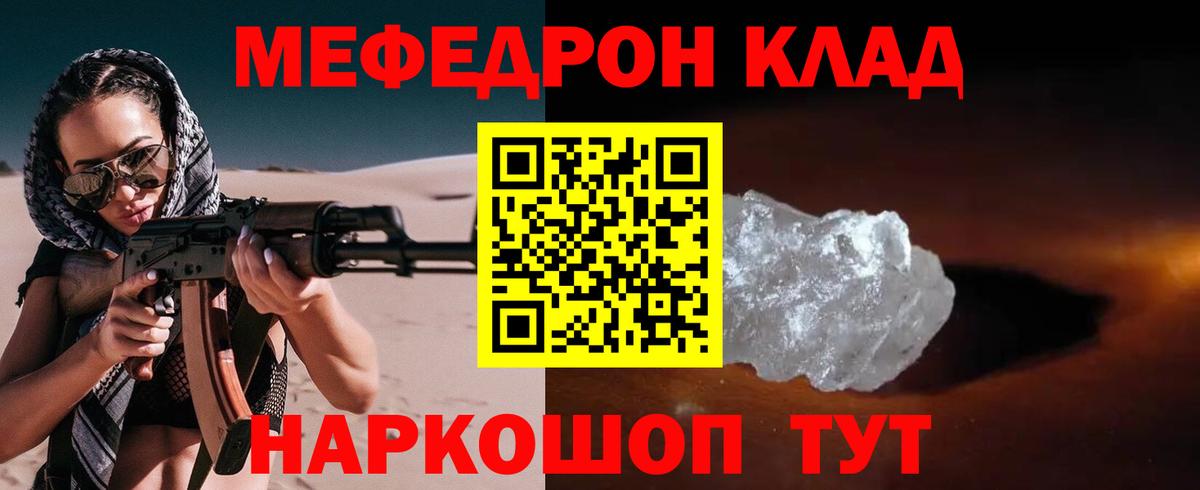 Меф кристаллы Новоалександровск