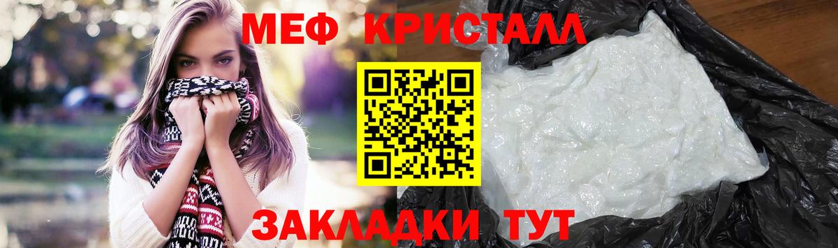 МЯУ-МЯУ 4 MMC  МЯУ-МЯУ mephedrone  Новоалександровск  Мефедрон  Вход с VPN 
