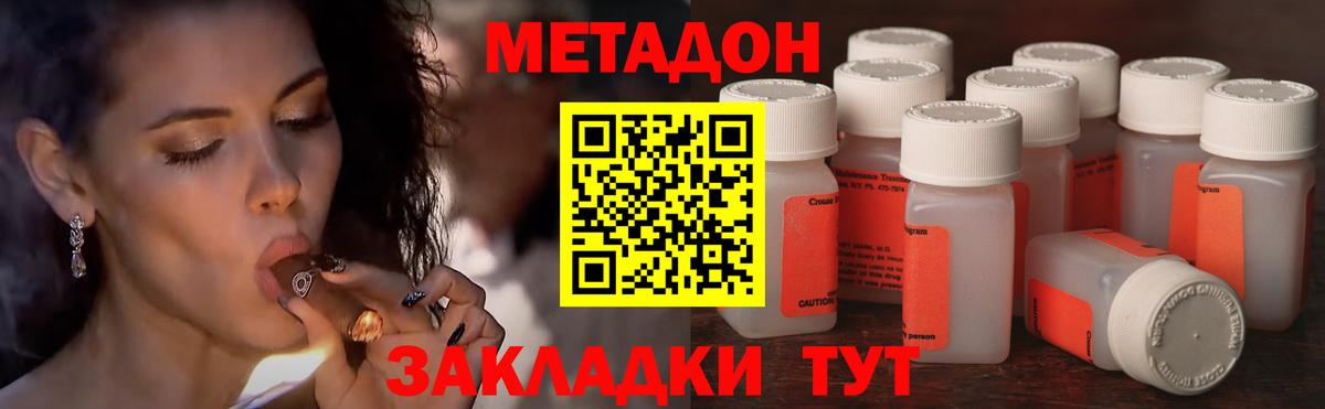 МЕТАДОН VHQ  Вход с VPN  Новоалександровск  мега рабочий сайт  Метадон methadone 