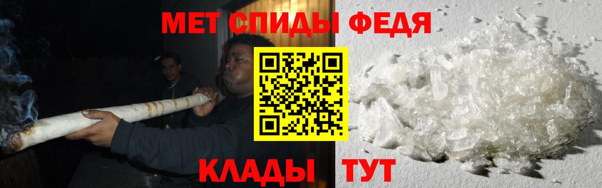 МЕТАМФЕТАМИН пудра  Вход с VPN  Новоалександровск 