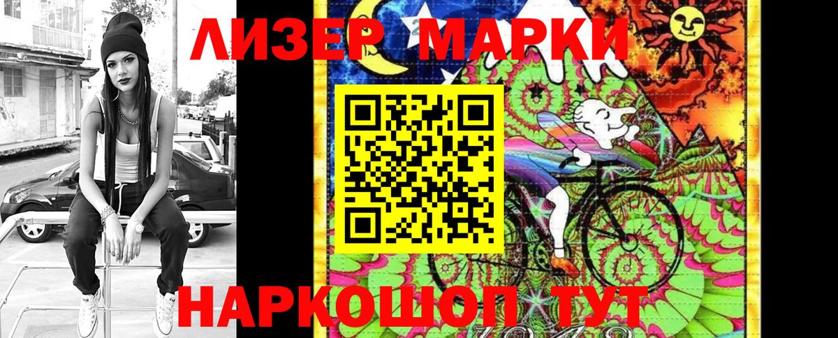 Наркотические марки 1,8мг  Вход с VPN  Новоалександровск 